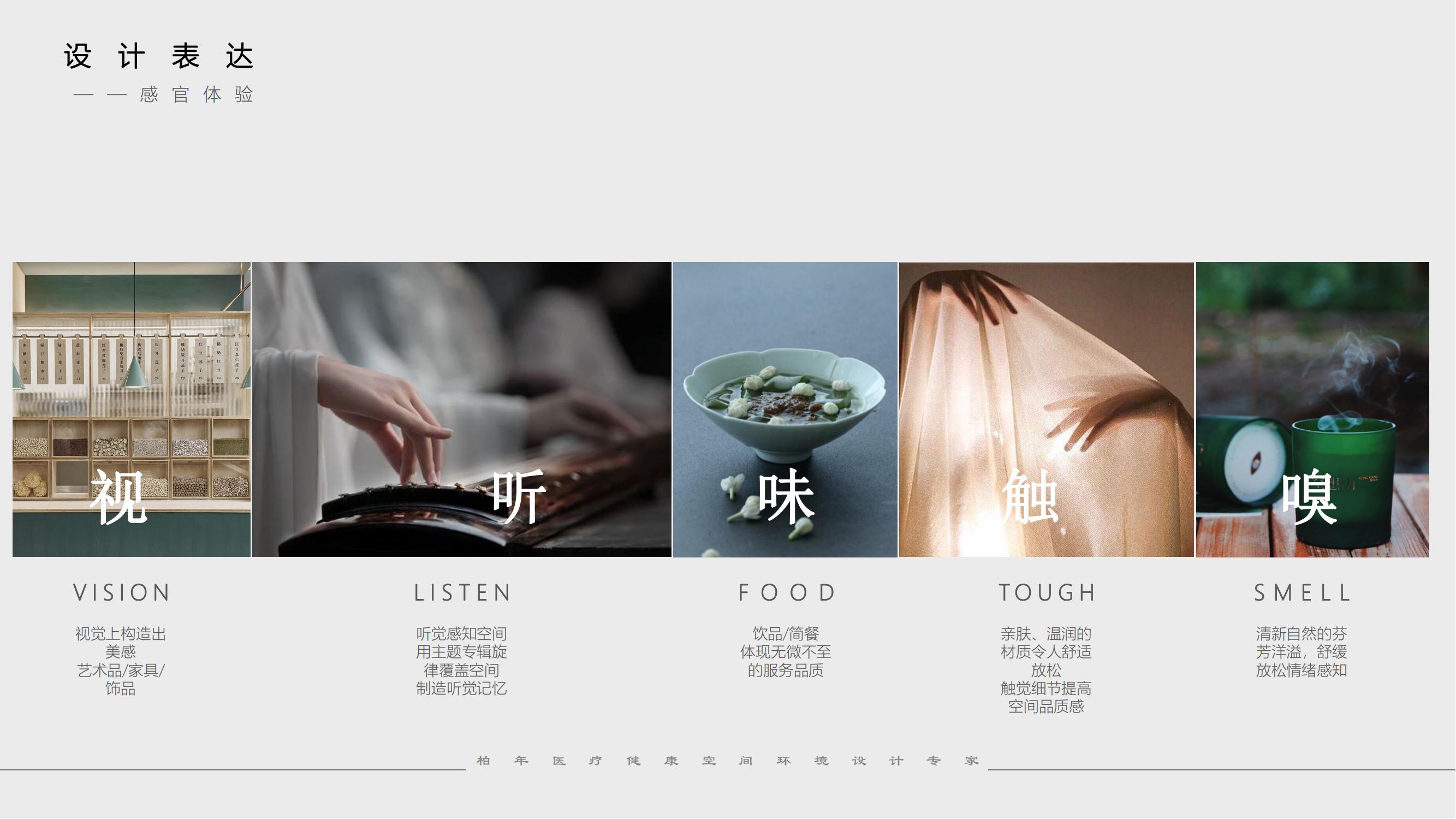 整形医美软装设计,美容院装修设计