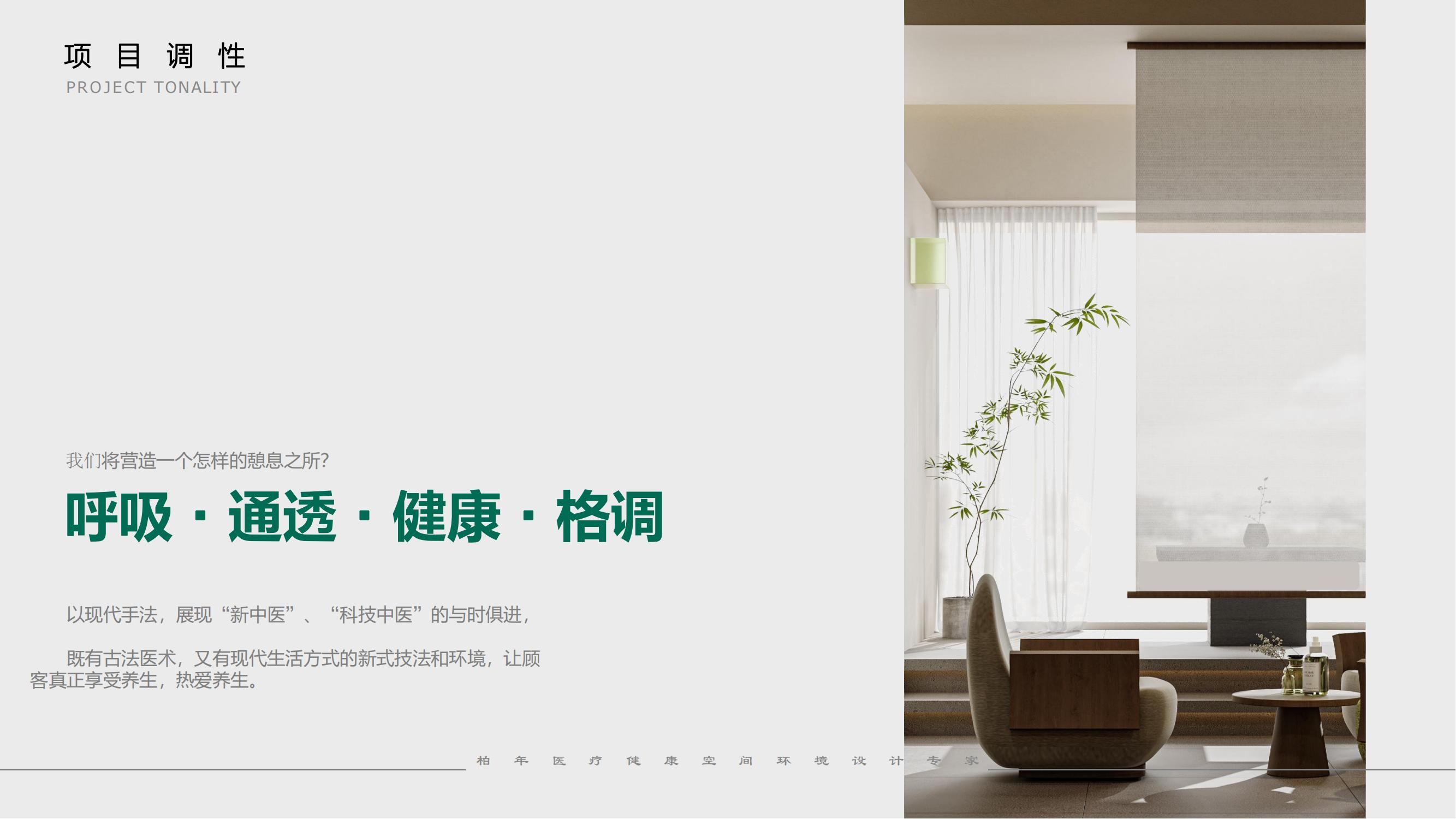 整形医美软装设计,美容院装修设计